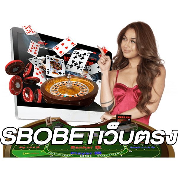 SBOBETเว็บตรง