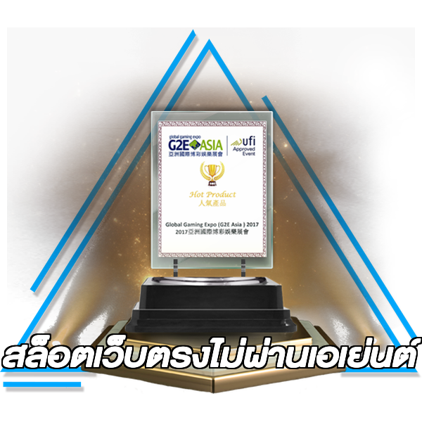 สล็อตเว็บตรงไม่ผ่านเอเย่นต์